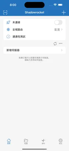 233network梯子android下载效果预览图