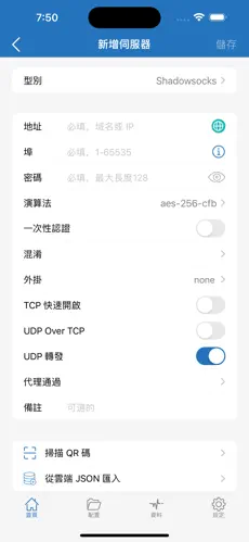 233network梯子android下载效果预览图