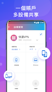 快连2.26.8破解版android下载效果预览图